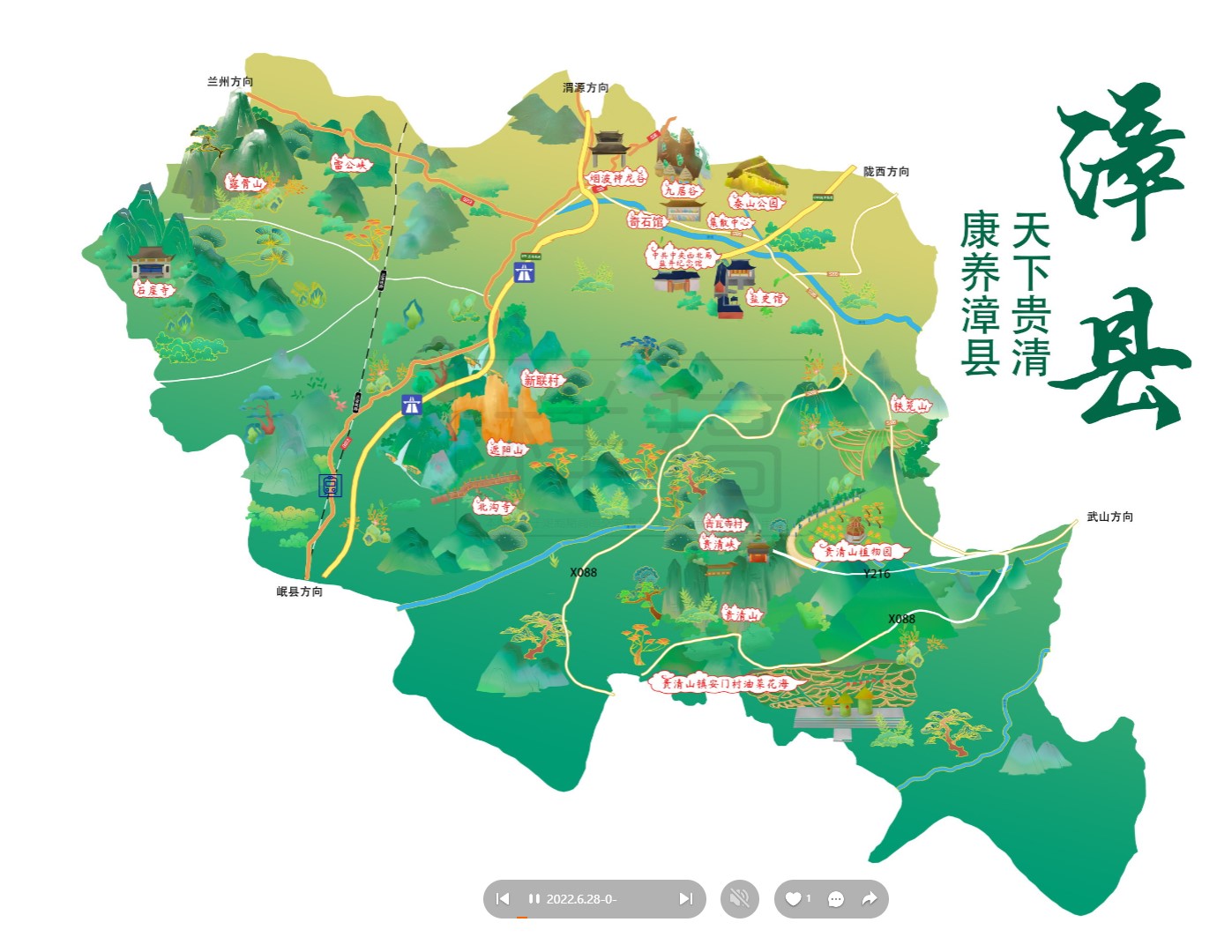 金阳漳县手绘地图